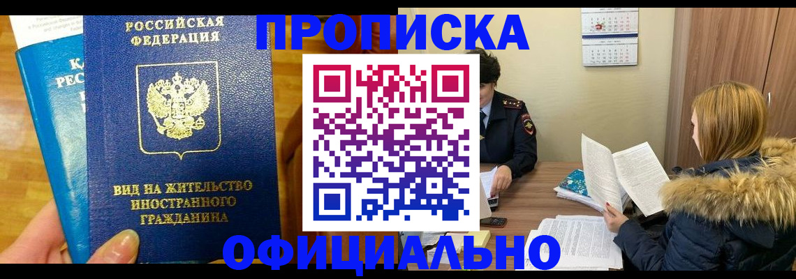 временная регистрация собственник в Березниках