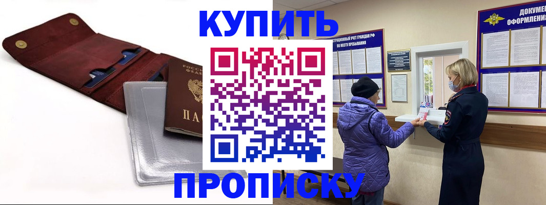 прописка ребенка в Березниках