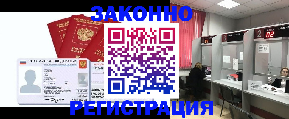 прописка ребенка в Березниках
